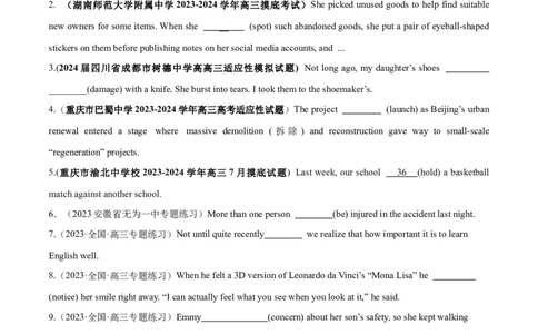 专题06谓语动词的时态、语态之（一般过去时）-2024年新高考英语一轮复习练小题刷大题提能力（原卷版）_03高考英语_新高考复习资料_2024年新高考资料_一轮复习资料_第一部分练小题