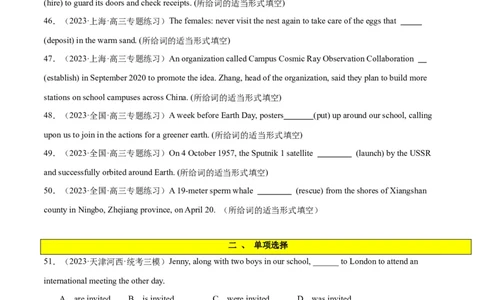 专题06谓语动词的时态、语态之（一般过去时）-2024年新高考英语一轮复习练小题刷大题提能力（原卷版）_03高考英语_新高考复习资料_2024年新高考资料_一轮复习资料_第一部分练小题