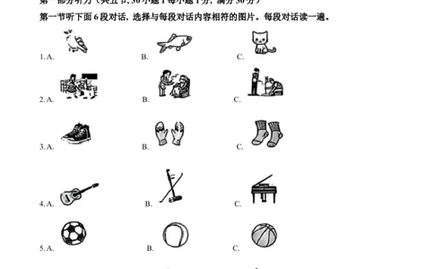2025年贵州省中考英语真题（原卷版）_贵州中考_3.贵州中考英语（2008-2025）