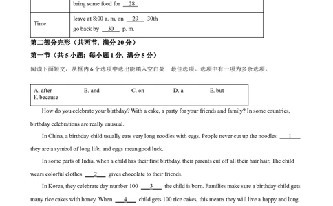 2025年贵州省中考英语真题（原卷版）_贵州中考_3.贵州中考英语（2008-2025）