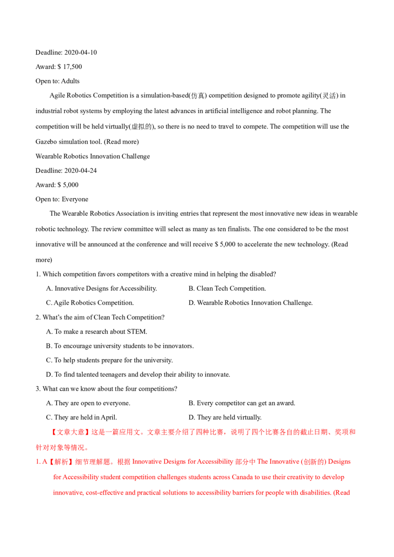 专题05阅读理解应用文-2020年高考真题和模拟题英语分类训练（教师版含解析）_03高考英语_新高考复习资料_2022年新高考资料_2022年新高考英语一轮复习_2022年一轮复习新高考新教材