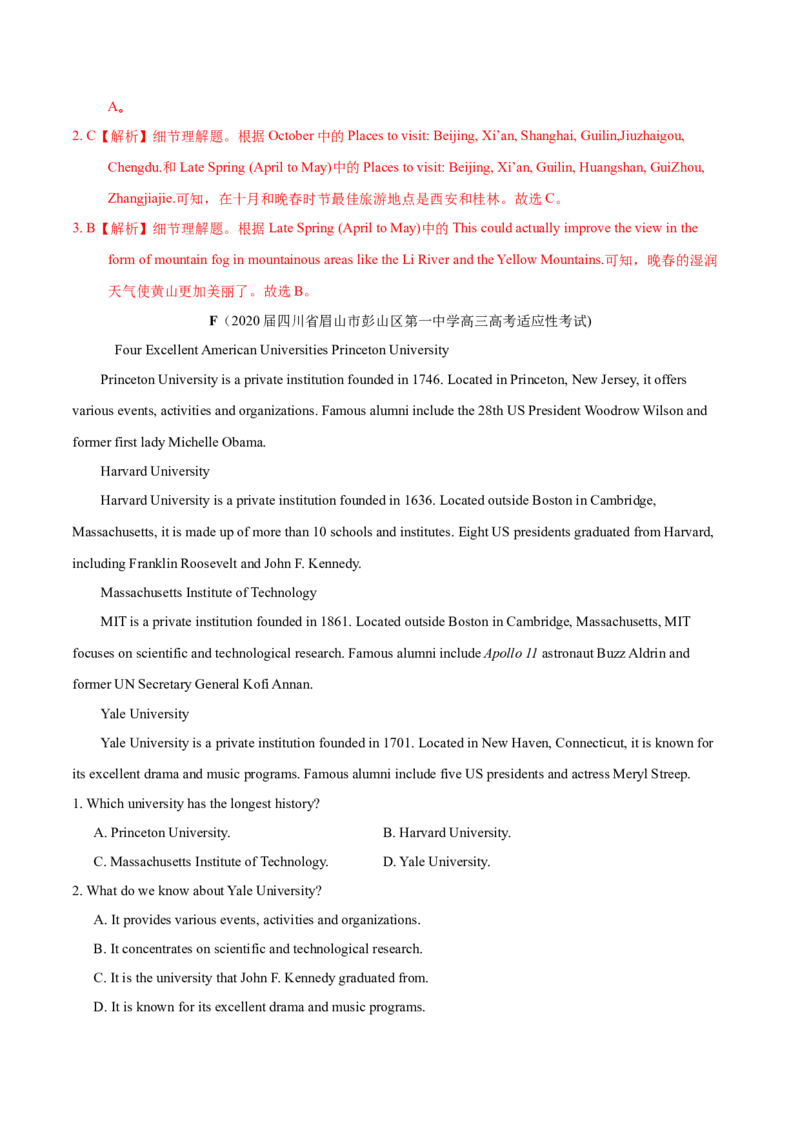 专题05阅读理解应用文-2020年高考真题和模拟题英语分类训练（教师版含解析）_03高考英语_新高考复习资料_2022年新高考资料_2022年新高考英语一轮复习_2022年一轮复习新高考新教材