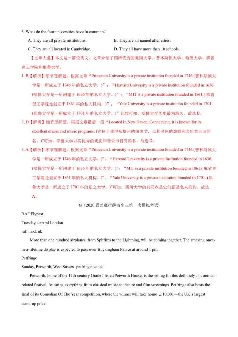 专题05阅读理解应用文-2020年高考真题和模拟题英语分类训练（教师版含解析）_03高考英语_新高考复习资料_2022年新高考资料_2022年新高考英语一轮复习_2022年一轮复习新高考新教材
