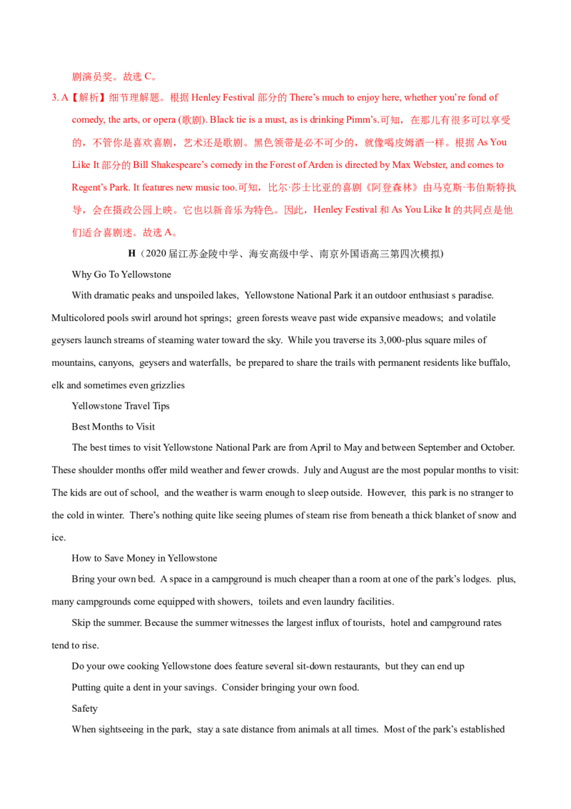 专题05阅读理解应用文-2020年高考真题和模拟题英语分类训练（教师版含解析）_03高考英语_新高考复习资料_2022年新高考资料_2022年新高考英语一轮复习_2022年一轮复习新高考新教材