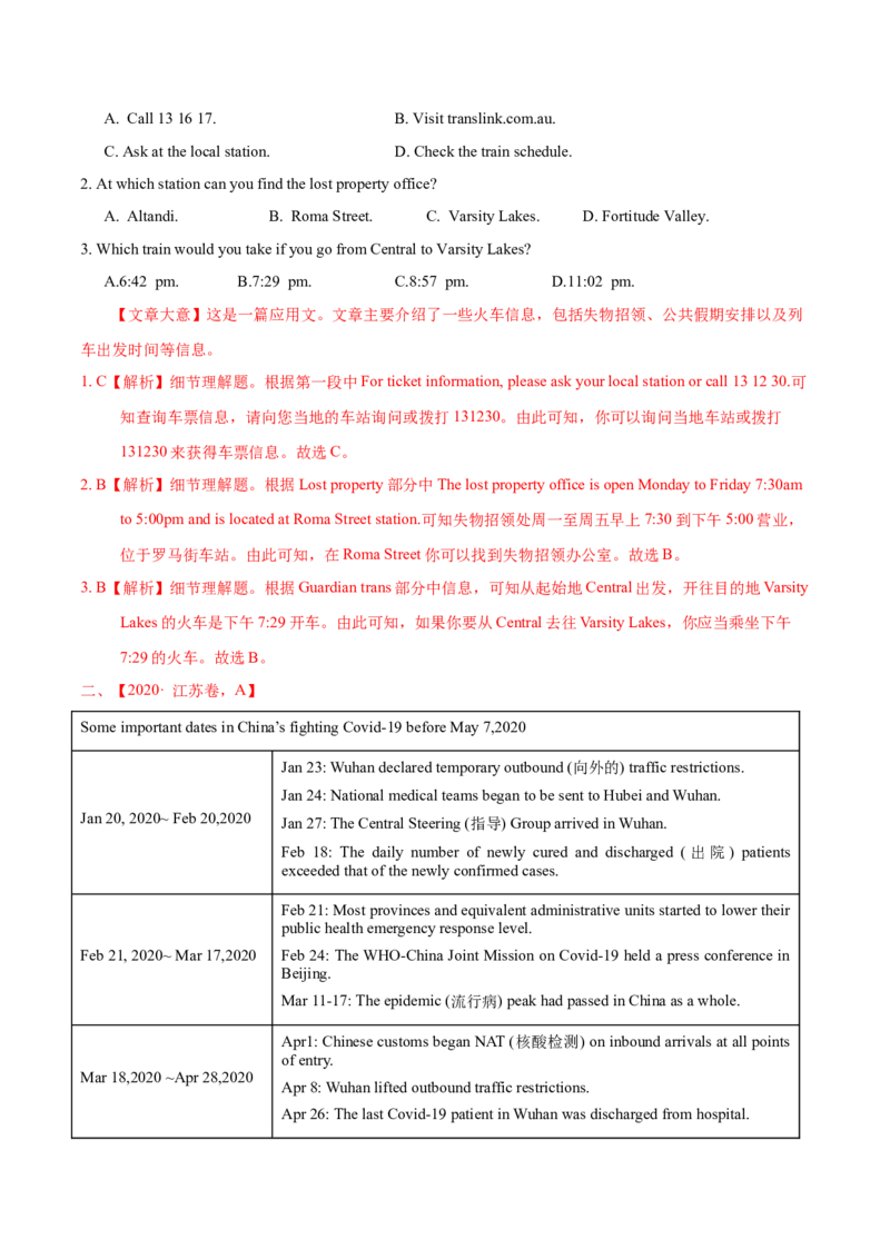 专题05阅读理解应用文-2020年高考真题和模拟题英语分类训练（教师版含解析）_03高考英语_新高考复习资料_2022年新高考资料_2022年新高考英语一轮复习_2022年一轮复习新高考新教材