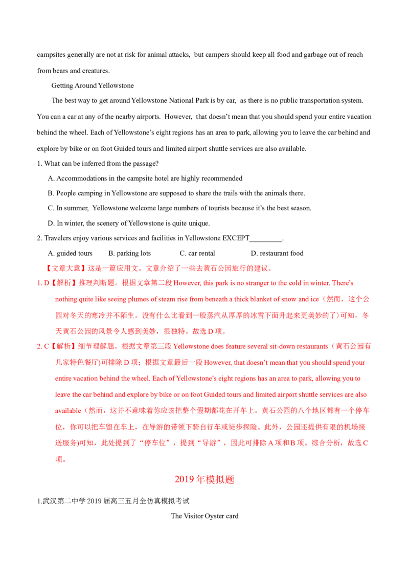 专题05阅读理解应用文-2020年高考真题和模拟题英语分类训练（教师版含解析）_03高考英语_新高考复习资料_2022年新高考资料_2022年新高考英语一轮复习_2022年一轮复习新高考新教材