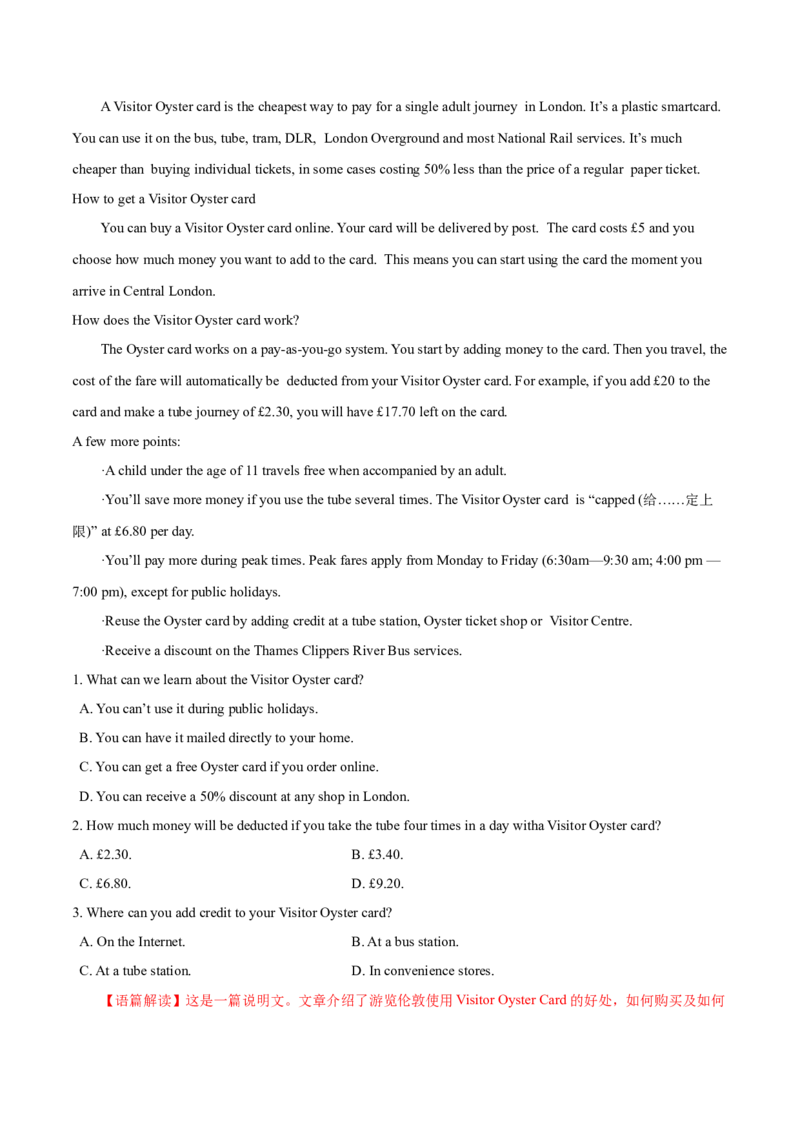 专题05阅读理解应用文-2020年高考真题和模拟题英语分类训练（教师版含解析）_03高考英语_新高考复习资料_2022年新高考资料_2022年新高考英语一轮复习_2022年一轮复习新高考新教材