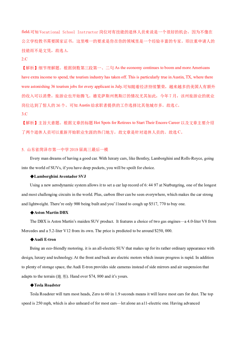 专题05阅读理解应用文-2020年高考真题和模拟题英语分类训练（教师版含解析）_03高考英语_新高考复习资料_2022年新高考资料_2022年新高考英语一轮复习_2022年一轮复习新高考新教材