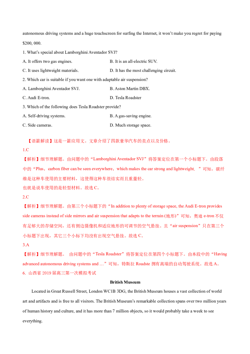 专题05阅读理解应用文-2020年高考真题和模拟题英语分类训练（教师版含解析）_03高考英语_新高考复习资料_2022年新高考资料_2022年新高考英语一轮复习_2022年一轮复习新高考新教材