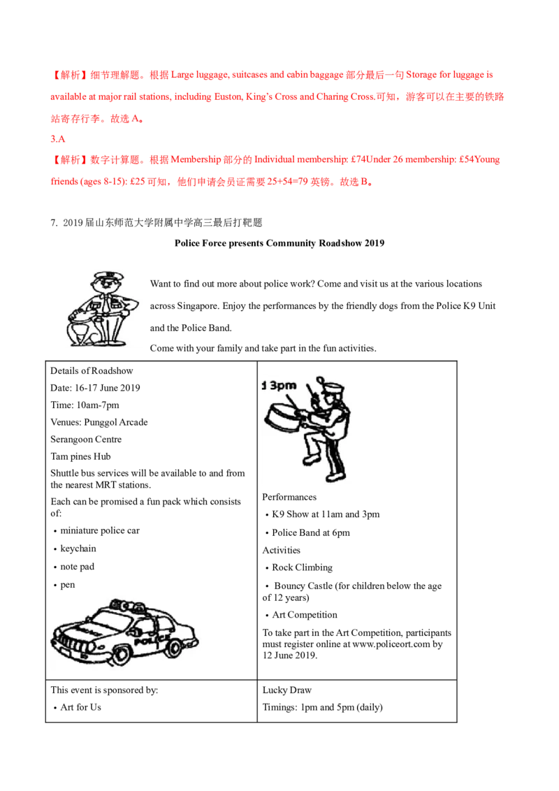 专题05阅读理解应用文-2020年高考真题和模拟题英语分类训练（教师版含解析）_03高考英语_新高考复习资料_2022年新高考资料_2022年新高考英语一轮复习_2022年一轮复习新高考新教材