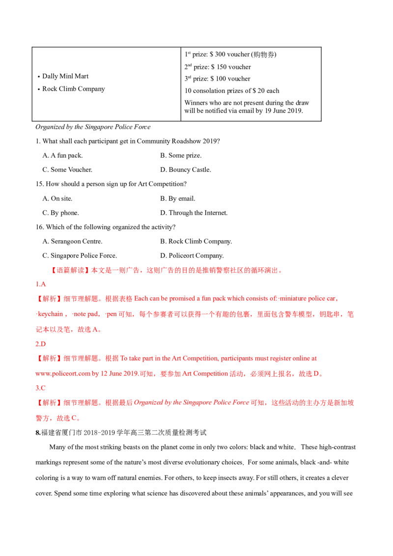 专题05阅读理解应用文-2020年高考真题和模拟题英语分类训练（教师版含解析）_03高考英语_新高考复习资料_2022年新高考资料_2022年新高考英语一轮复习_2022年一轮复习新高考新教材