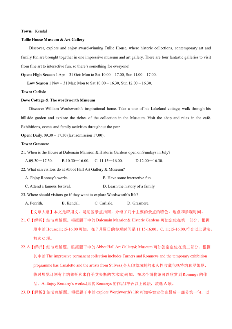 专题05阅读理解应用文-2020年高考真题和模拟题英语分类训练（教师版含解析）_03高考英语_新高考复习资料_2022年新高考资料_2022年新高考英语一轮复习_2022年一轮复习新高考新教材