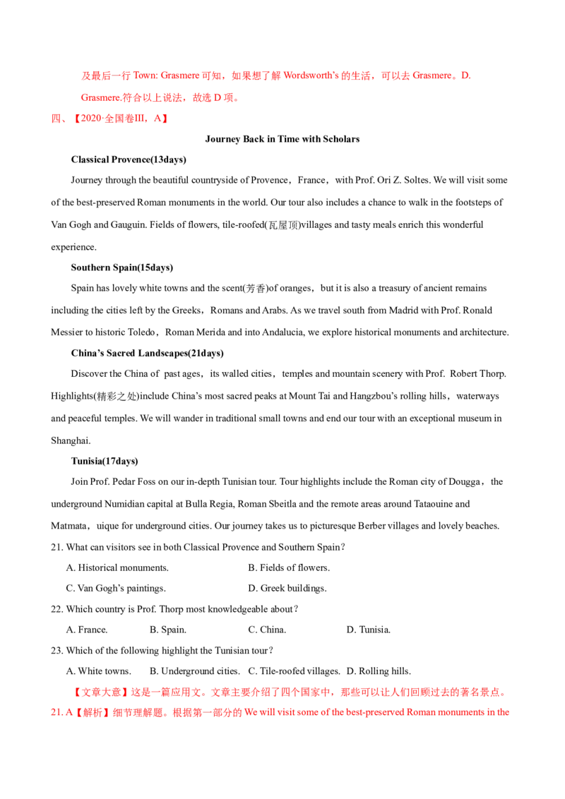 专题05阅读理解应用文-2020年高考真题和模拟题英语分类训练（教师版含解析）_03高考英语_新高考复习资料_2022年新高考资料_2022年新高考英语一轮复习_2022年一轮复习新高考新教材