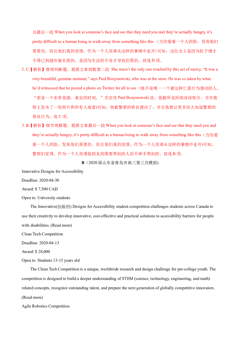 专题05阅读理解应用文-2020年高考真题和模拟题英语分类训练（教师版含解析）_03高考英语_新高考复习资料_2022年新高考资料_2022年新高考英语一轮复习_2022年一轮复习新高考新教材