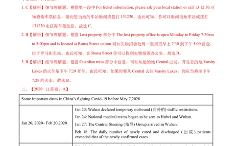 专题05阅读理解应用文-2020年高考真题和模拟题英语分类训练（教师版含解析）_03高考英语_新高考复习资料_2022年新高考资料_2022年新高考英语一轮复习_2022年一轮复习新高考新教材