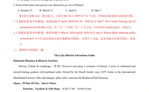 专题05阅读理解应用文-2020年高考真题和模拟题英语分类训练（教师版含解析）_03高考英语_新高考复习资料_2022年新高考资料_2022年新高考英语一轮复习_2022年一轮复习新高考新教材