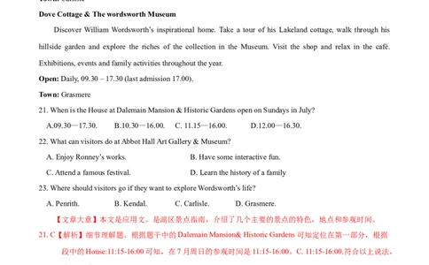 专题05阅读理解应用文-2020年高考真题和模拟题英语分类训练（教师版含解析）_03高考英语_新高考复习资料_2022年新高考资料_2022年新高考英语一轮复习_2022年一轮复习新高考新教材