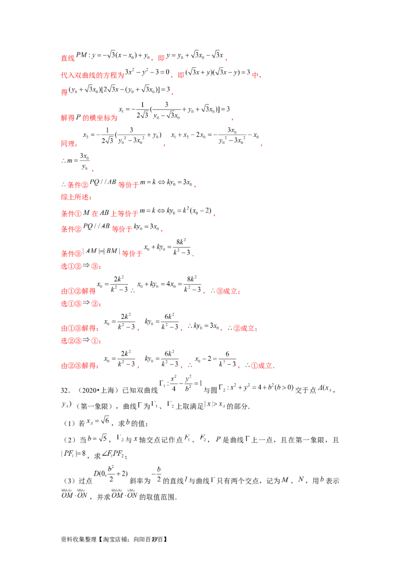 专题05平面解析几何（解析版）_02高考数学_新高考复习资料_2024年新高考资料_专项复习资料_完五年（2019-2023）高考真题分项汇编（新高考）