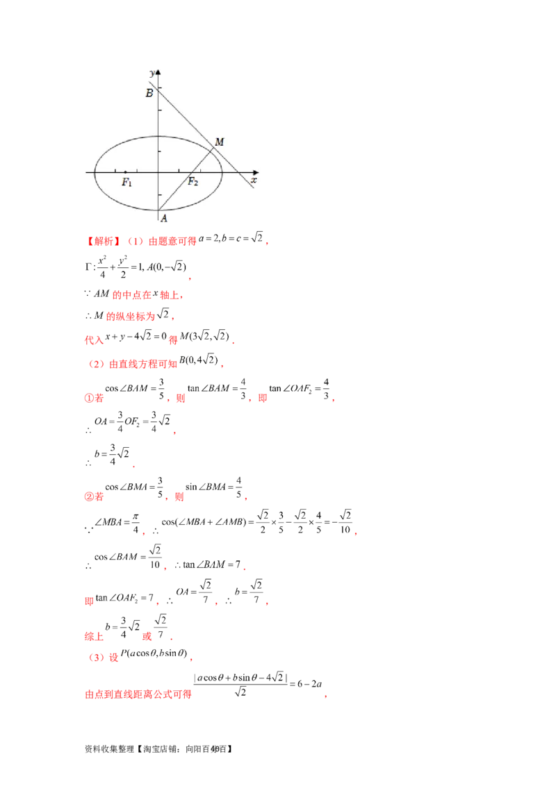 专题05平面解析几何（解析版）_02高考数学_新高考复习资料_2024年新高考资料_专项复习资料_完五年（2019-2023）高考真题分项汇编（新高考）