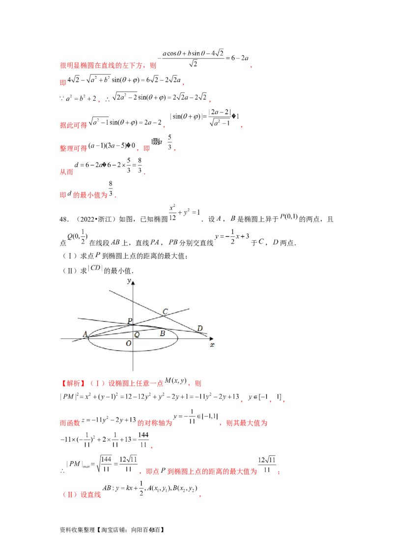 专题05平面解析几何（解析版）_02高考数学_新高考复习资料_2024年新高考资料_专项复习资料_完五年（2019-2023）高考真题分项汇编（新高考）