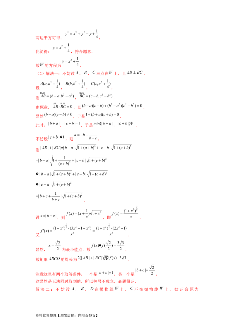 专题05平面解析几何（解析版）_02高考数学_新高考复习资料_2024年新高考资料_专项复习资料_完五年（2019-2023）高考真题分项汇编（新高考）