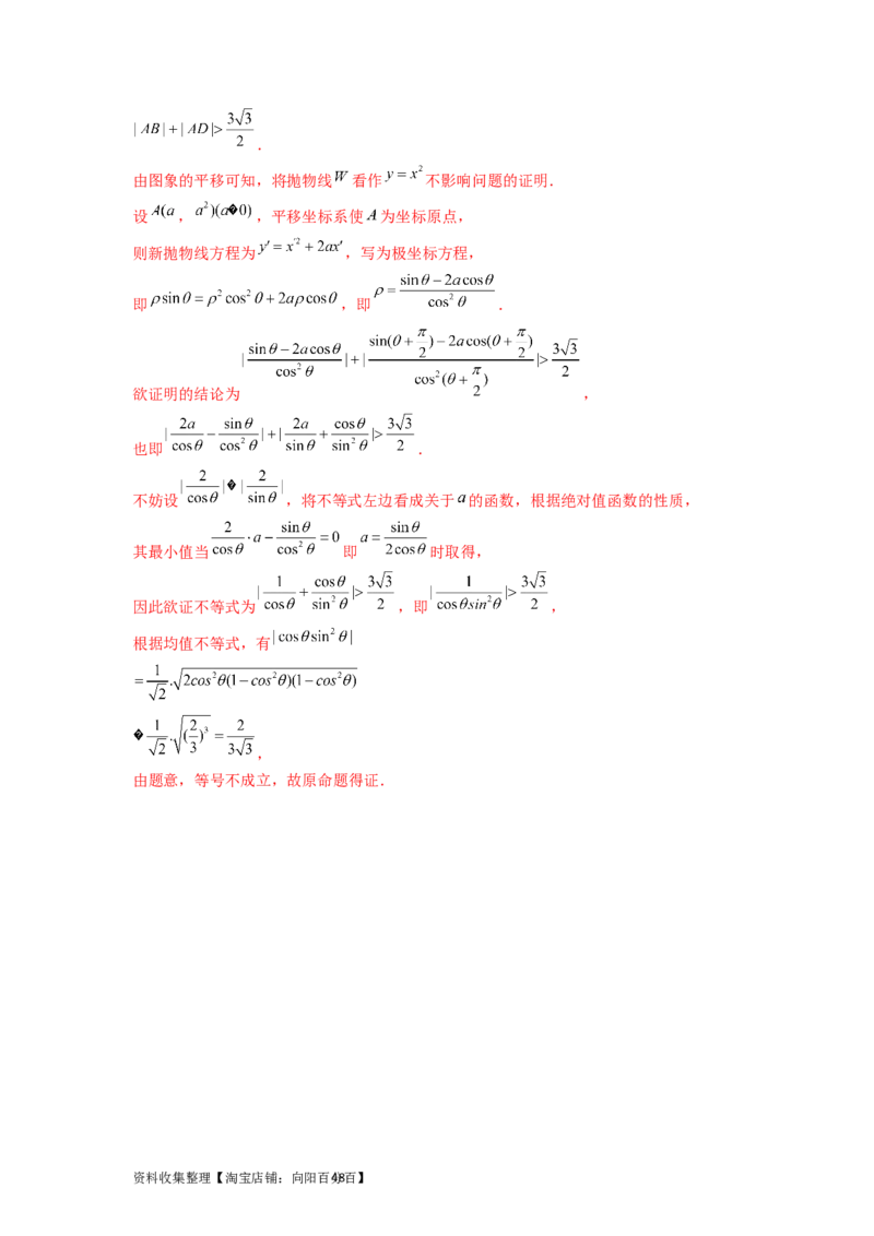 专题05平面解析几何（解析版）_02高考数学_新高考复习资料_2024年新高考资料_专项复习资料_完五年（2019-2023）高考真题分项汇编（新高考）