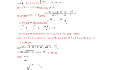 专题05平面解析几何（解析版）_02高考数学_新高考复习资料_2024年新高考资料_专项复习资料_完五年（2019-2023）高考真题分项汇编（新高考）