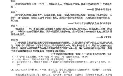 专题04辽宋夏金多民族政权的并立与元朝的统一（好题过关）（原卷版）_07高考历史_通用版（老高考）复习资料_2024年复习资料_完备战2024年高考历史一轮复习考点帮（全国通用）