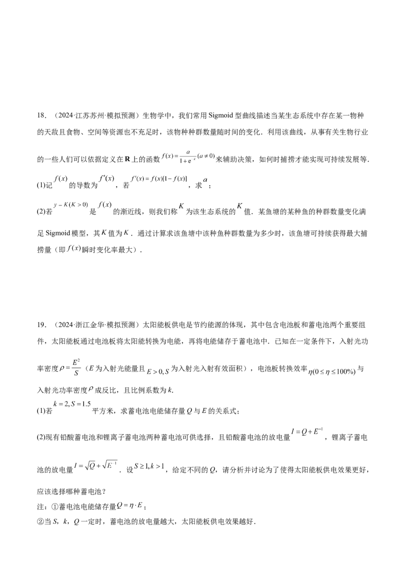 专题05函数类型的识别与应用模型构建（练习）（原卷版）_02高考数学_2025年新高考资料_二轮复习_上好课2025年高考数学二轮复习讲练测（新高考通用）3379306