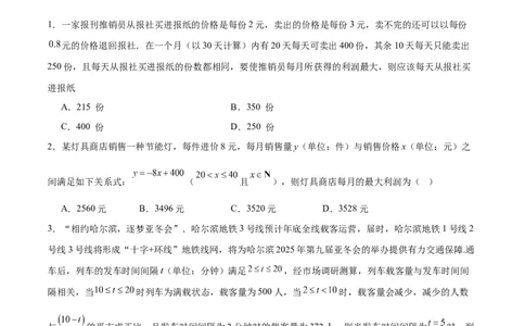 专题05函数类型的识别与应用模型构建（练习）（原卷版）_02高考数学_2025年新高考资料_二轮复习_上好课2025年高考数学二轮复习讲练测（新高考通用）3379306