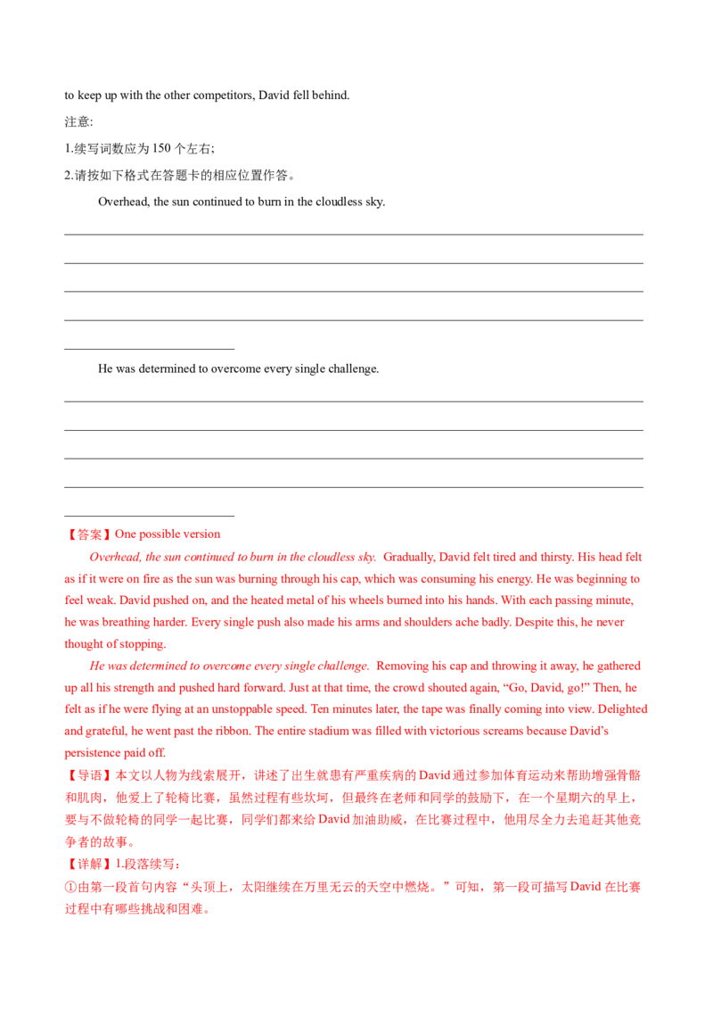 专题04温暖励志(读后续写）-2025年高考英语话题写作高频热点通关必备攻略（解析版）_02高考数学_2025年新高考资料_二轮复习_01高考语文等多个文件