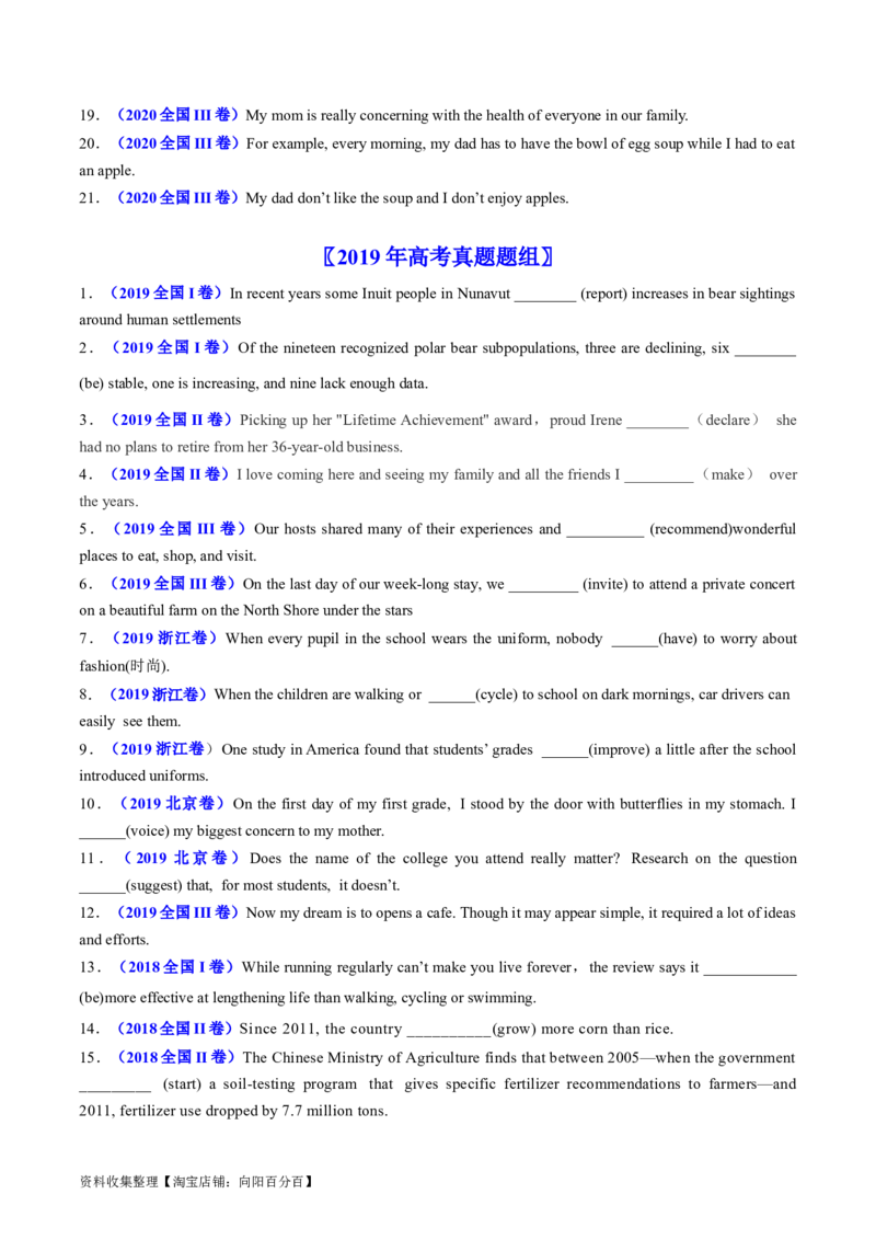 专题06动词的时态、语态和主谓一致-学易金卷：五年（2019-2023）高考英语真题分项汇编（原卷版）_03高考英语_通用版（老高考）复习资料_2024年复习资料