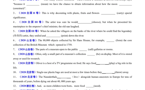专题06动词的时态、语态和主谓一致-学易金卷：五年（2019-2023）高考英语真题分项汇编（原卷版）_03高考英语_通用版（老高考）复习资料_2024年复习资料
