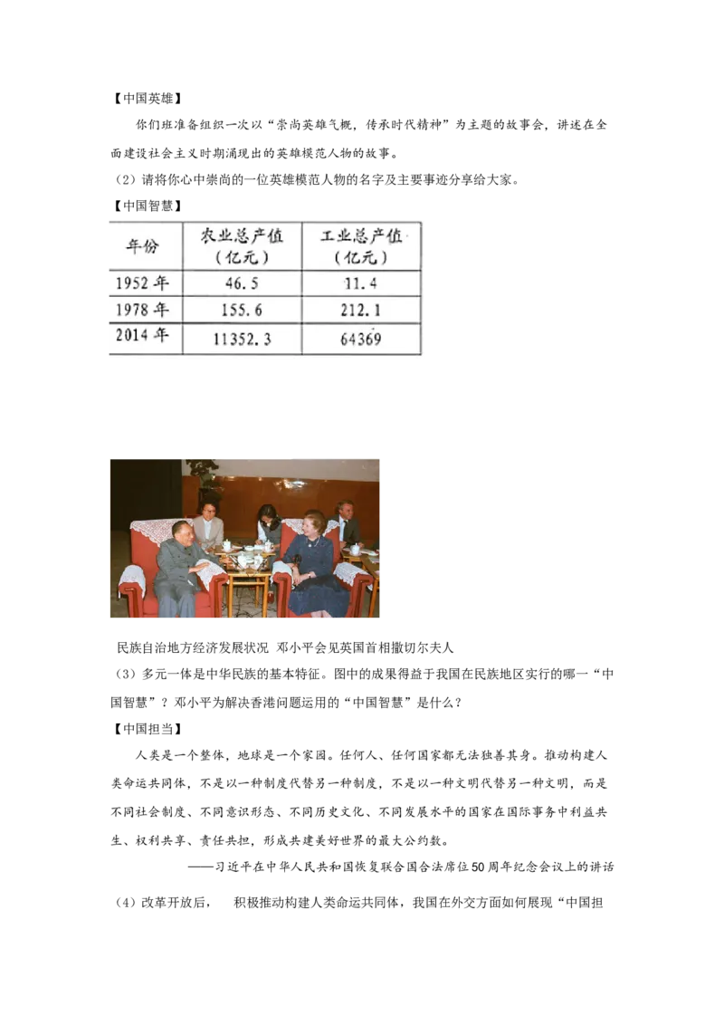2022年贵州省六盘水市中考历史真题（空白卷）_贵州中考_六盘水_6.六盘水中考历史（2015-2024）缺23