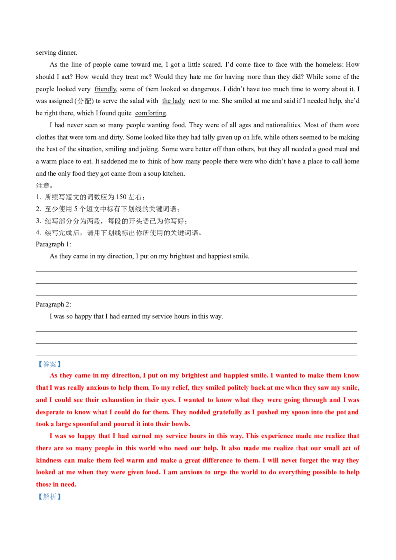 专题05读后续写个人成长类话题（讲义）解析版_02高考数学_2025年新高考资料_二轮复习_01高考语文等多个文件_上好课2025年高考英语二轮复习讲练测（新高考通用）_第七部分写作