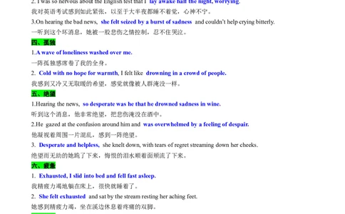 专题05读后续写个人成长类话题（讲义）解析版_02高考数学_2025年新高考资料_二轮复习_01高考语文等多个文件_上好课2025年高考英语二轮复习讲练测（新高考通用）_第七部分写作