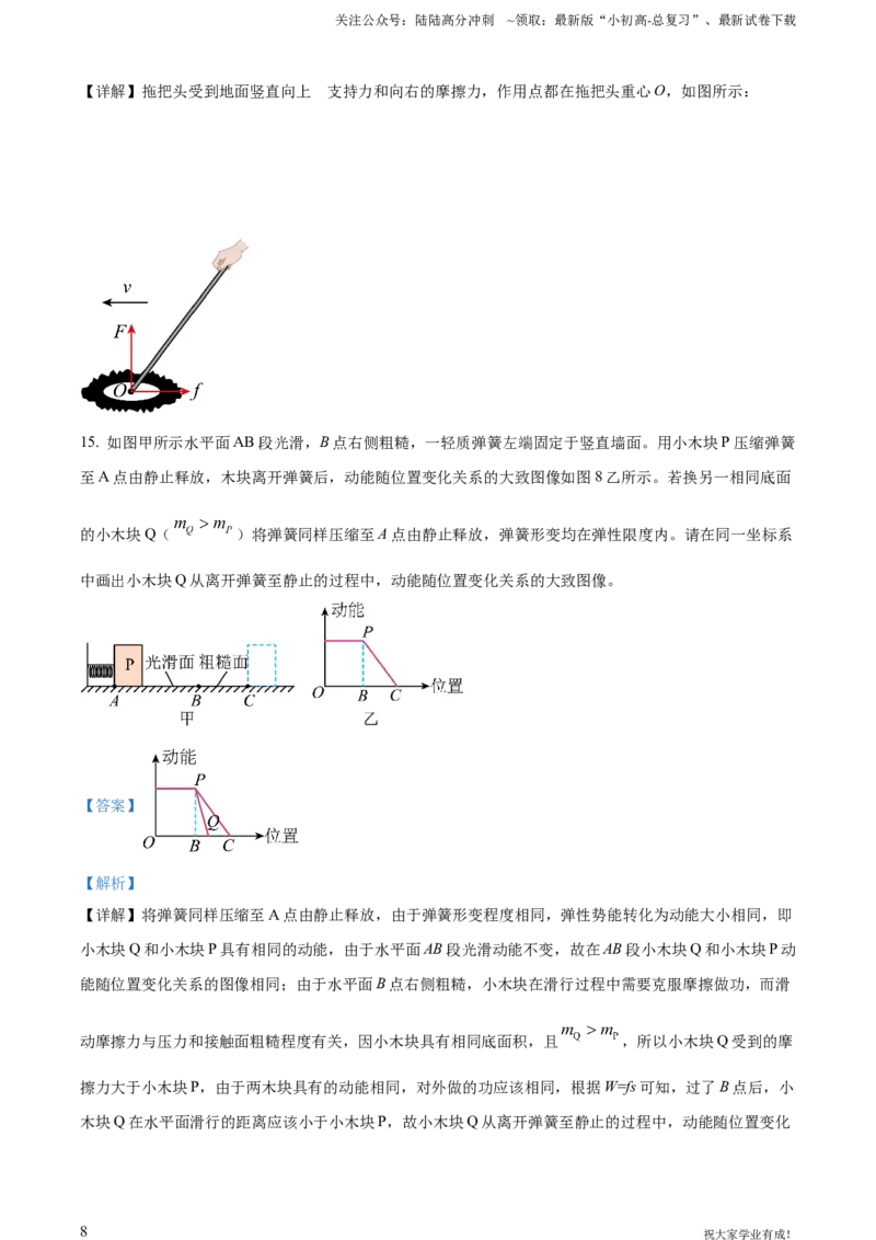 2023年贵州省中考理综物理试题（解析版）_贵州中考_六盘水_04六盘水中考物理2015-2025_真题