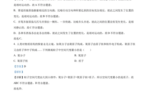 2023年贵州省中考理综物理试题（解析版）_贵州中考_六盘水_04六盘水中考物理2015-2025_真题