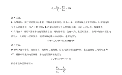 2023年贵州省中考理综物理试题（解析版）_贵州中考_六盘水_04六盘水中考物理2015-2025_真题
