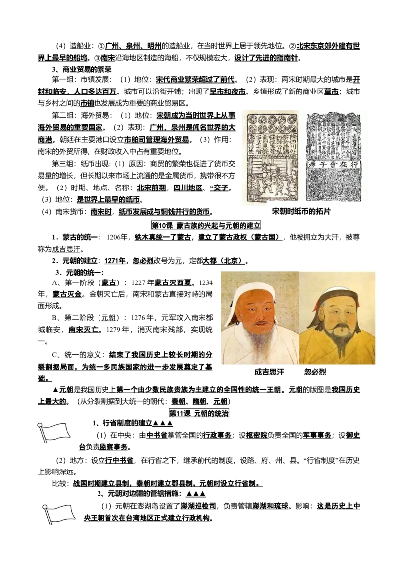 初中历史知识点归纳汇总_贵州中考_六盘水_6.六盘水中考历史（2015-2024）缺23