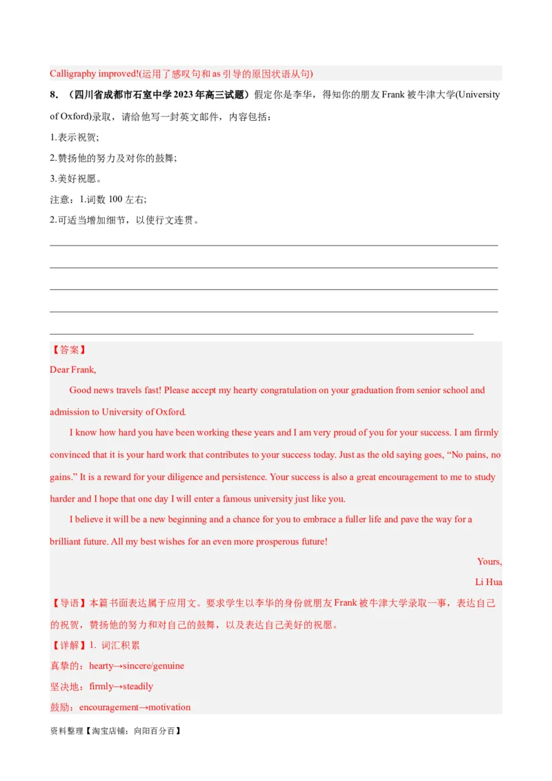 专题05祝贺信(应用文写作)-2024年新高考英语一轮复习练小题刷大题提能力（解析版）_03高考英语_新高考复习资料_2024年新高考资料_一轮复习资料_第二部分刷大题_应用文_答案解析版