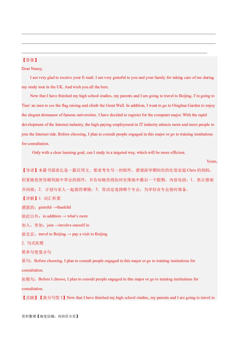 专题05祝贺信(应用文写作)-2024年新高考英语一轮复习练小题刷大题提能力（解析版）_03高考英语_新高考复习资料_2024年新高考资料_一轮复习资料_第二部分刷大题_应用文_答案解析版