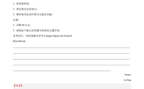 专题05祝贺信(应用文写作)-2024年新高考英语一轮复习练小题刷大题提能力（解析版）_03高考英语_新高考复习资料_2024年新高考资料_一轮复习资料_第二部分刷大题_应用文_答案解析版