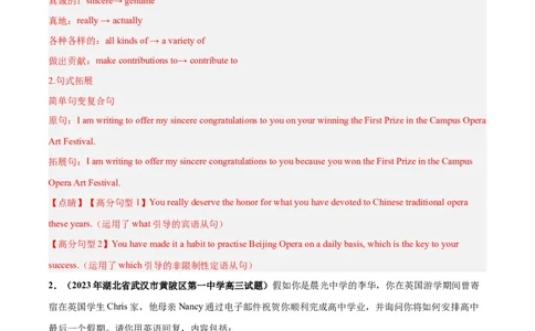 专题05祝贺信(应用文写作)-2024年新高考英语一轮复习练小题刷大题提能力（解析版）_03高考英语_新高考复习资料_2024年新高考资料_一轮复习资料_第二部分刷大题_应用文_答案解析版