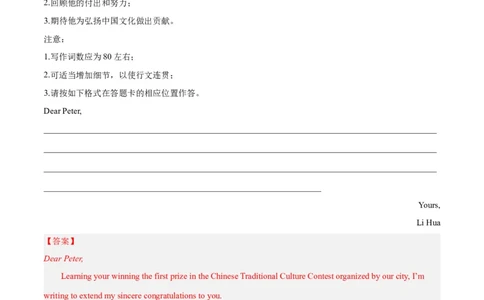 专题05祝贺信(应用文写作)-2024年新高考英语一轮复习练小题刷大题提能力（解析版）_03高考英语_新高考复习资料_2024年新高考资料_一轮复习资料_第二部分刷大题_应用文_答案解析版