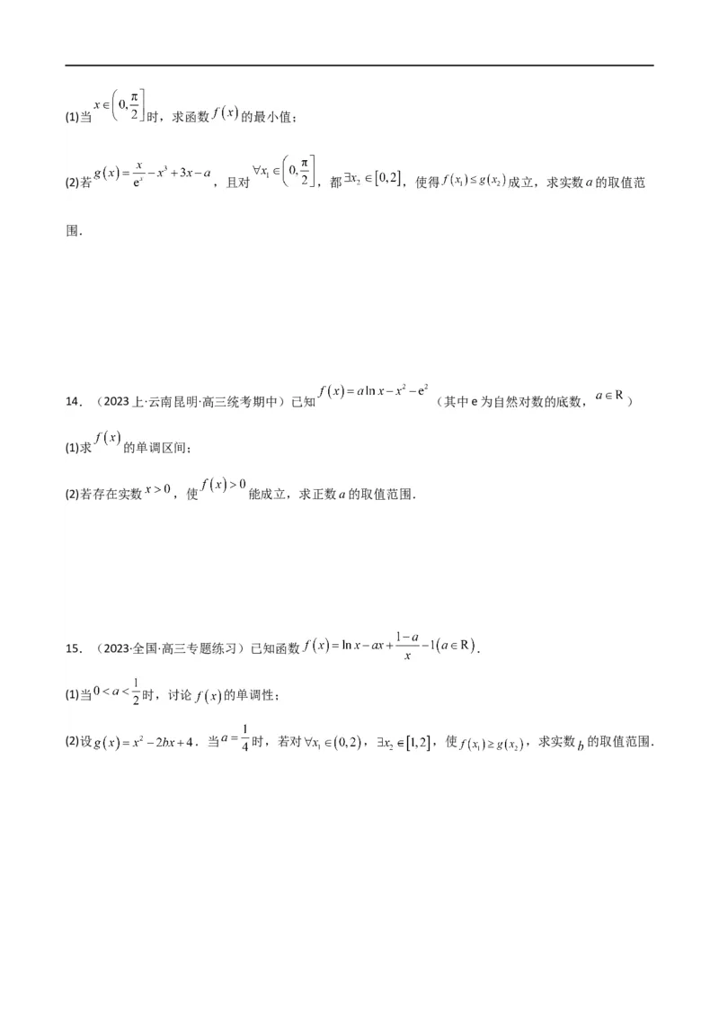 专题06利用导函数研究能成立（有解）问题(典型题型归类训练)(原卷版）_02高考数学_新高考复习资料_2024年新高考资料_专项复习资料_一元函数的导数及其应用