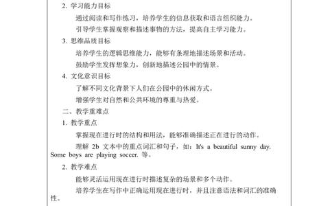 Unit5HereandnowSectionB2a-2b教案2024-2025学年人教版（2024）七年级英语下册_新人教版7下英语学习资料包_3.教学教案_01-人教版七年级英语下册电子教案_5单元