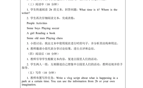 Unit5HereandnowSectionB2a-2b教案2024-2025学年人教版（2024）七年级英语下册_新人教版7下英语学习资料包_3.教学教案_01-人教版七年级英语下册电子教案_5单元