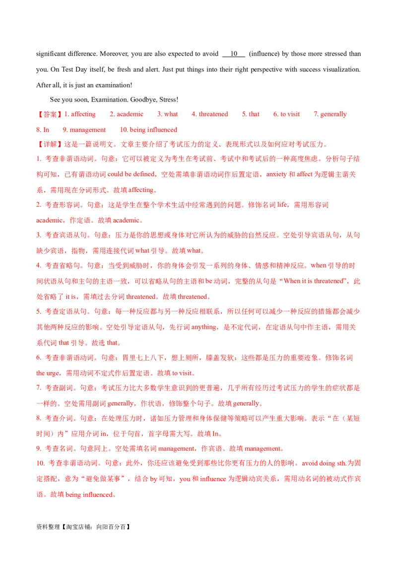 专题05有提示词之词形转换-2024年高考英语二轮热点题型归纳与变式演练（新高考通用）（解析版）_03高考英语_新高考复习资料_2024年新高考资料_二轮复习资料_教师版（含答案解析）