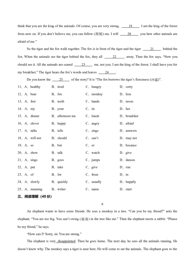 Unit8OnceUponaTime.（单元测试）（原卷版）_新人教版7下英语学习资料包_9.单元、期中测试卷_01-26春人教版英语七年级下册单元测试卷